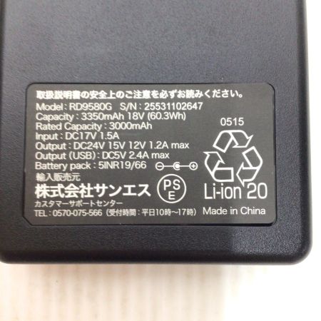  空調風神服 バッテリーセット 未使用品(S) 充電器付 RD9580G
