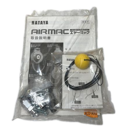  HATAYA エアホースリール 屋内用 20m AXU-204 イエロー