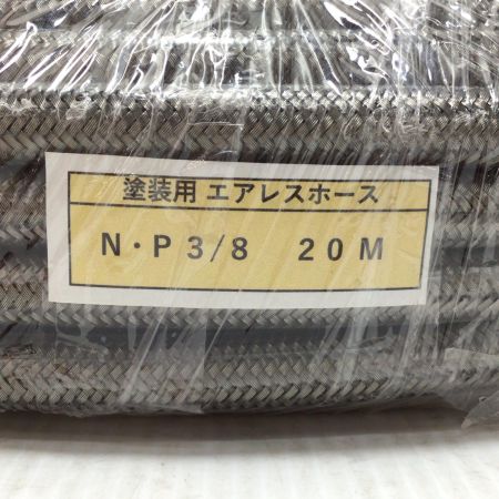   エアレスホース 未使用品(S) NP3/8
