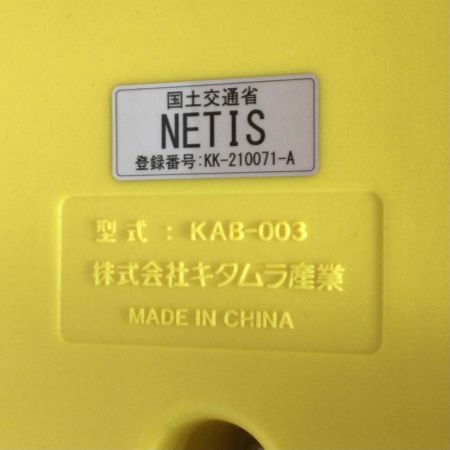  キタムラ産業 矢印看板 未使用品(S) KAB-003