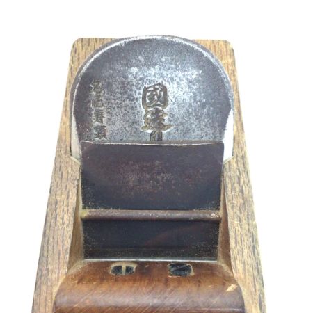   カンナ 国造り 程度C