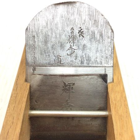   カンナ 石堂 輝秀 程度B