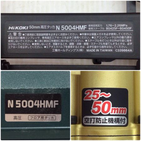  HiKOKI ハイコーキ エアタッカ 未使用品(S) ケース付 高圧 25-50mm C339864A N5004HMF ゴールド