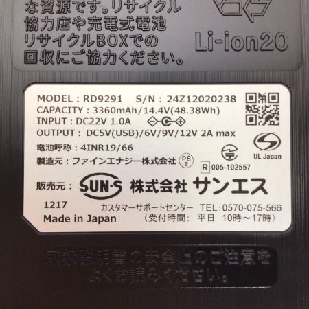  空調風神服 空調服セット 未使用品(S) ベスト・バッテリー・ファン付 LLサイズ 