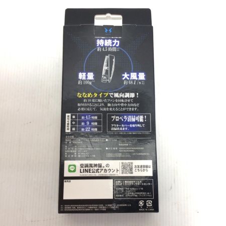  空調風神服 空調服セット 未使用品(S) ベスト・バッテリー・ファン付 LLサイズ 