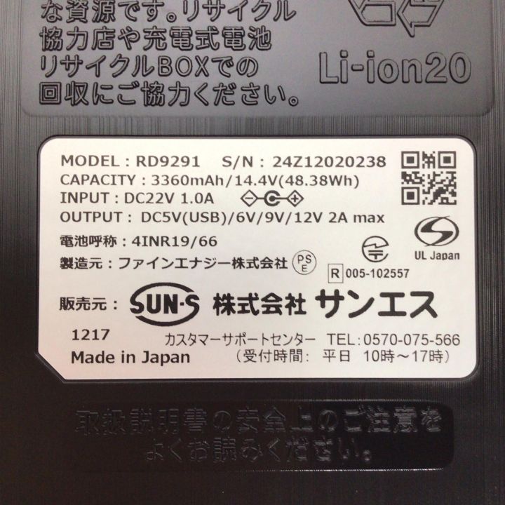 空調風神服 空調服セット 未使用品(S) ベスト・バッテリー・ファン付 