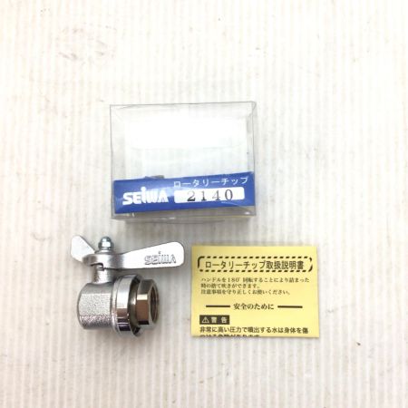  SEIWA ロータリーチップ 未使用品(S) 2140