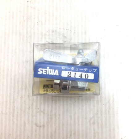  SEIWA ロータリーチップ 未使用品(S) 2140