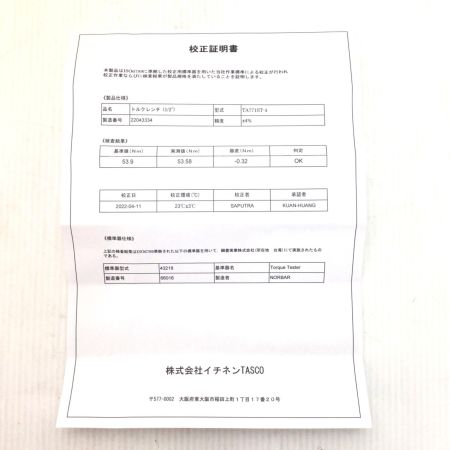  イチネンTASCO トルクレンチ 未使用品(S) TA771ST-4