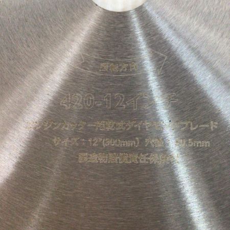  Husqvarna ハスクバーナ 刃 未使用品(S) 12インチ 乾式420