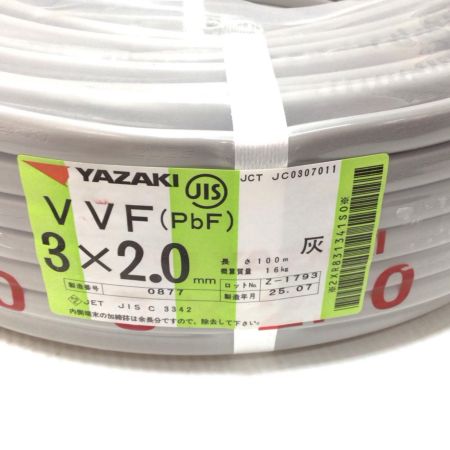  YAZAKI VVFケーブル 未使用品(S) 3芯 2.0mm×100m 2025年7月(令和7年)