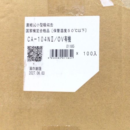  シゲマツ 直結式小型防毒マスク用吸収缶 未使用品(S) 期限2027年6月 CA104N2/OV