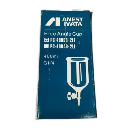  ANEST IWATA フリーアングルカップ  PC-400SB-2LF