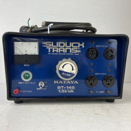 ЗЗ HATAYA 85-100v→0-145v スライダックトランス 変圧器 ST-145 ブルー