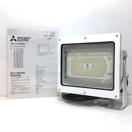  MITSUBISHI ミツビシ LED照明器具 屋外用 LEDライト 未使用品(S) EL-S13010N/W