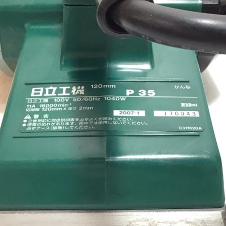  HITACHI 日立 電動カンナ 程度B Ｐ-35