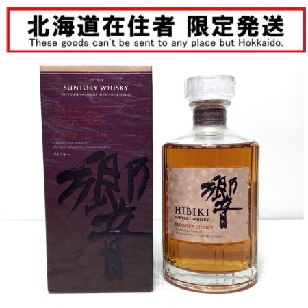 【北海道内限定発送】 HIBIKI サントリーヒビキ 響 蒸留酒類 ウィスキー 700ml 箱付 BLENDER'S CHOICE 43％