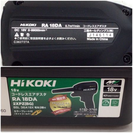  HiKOKI ハイコーキ エアダスタ 未使用品(S) 付属品完備 コードレス式 18v J146114 2XPZ(BG) 特別限定色 RA18DA ブラック×ゴールド