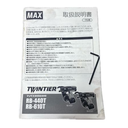  MAX マックス 鉄筋拘束機  充電器・充電池2個・ケース付 RB-610T ブラック
