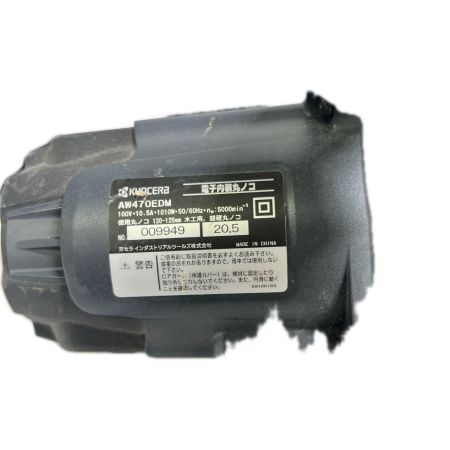  KYOCERA キョウセラ ノコ刃125mm 回転数5000min-1 キワ切り逆傾斜15° 本体のみ AW470EDM ブラック 程度Ｂ