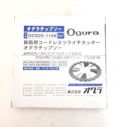 ΘΘ Ogura チップソー 未使用品(S) 5枚入り OCD25-110N Sランク