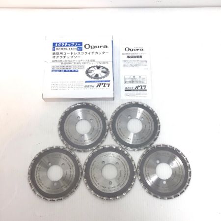  Ogura チップソー 未使用品(S) 5枚入り OCD25-110N