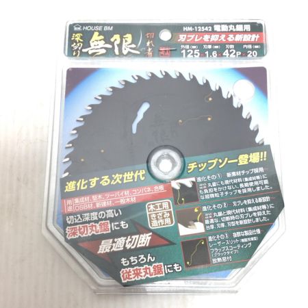  HOUSEBM チップソー 未使用品(S) 10枚入 125mm HM-12542