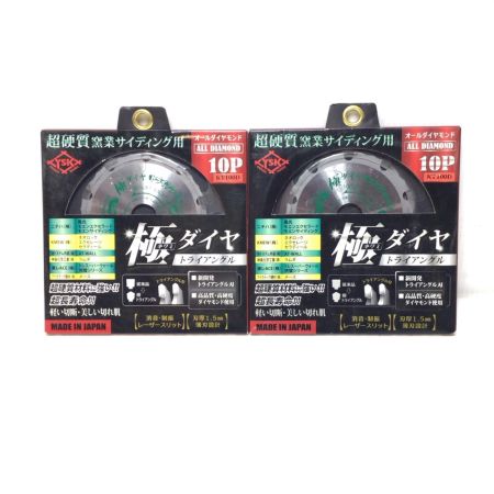  YSK ダイヤソー 未使用品(S) 2枚セット 100mm KT-100D