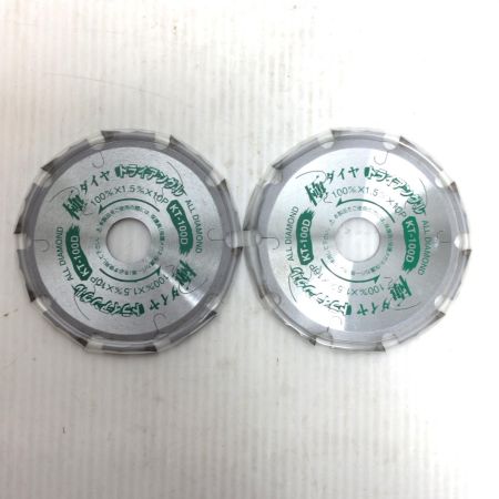  YSK ダイヤソー 未使用品(S) 2枚セット 100mm KT-100D