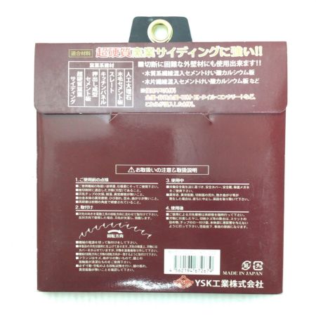  YSK ダイヤソー 未使用品(S) 2枚セット 100mm KT-100D
