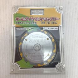 ΘΘ ニチハ株式会社 チップソー 未使用品(S) 100ｍｍ オールダイヤモンドチップソー FX100A Sランク