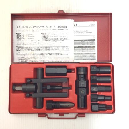  ASTRO PRODUCTS アストロプロダクツ パイロットベアリングツール 程度A F-1