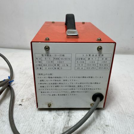 辻電機 解氷機  S-1型
