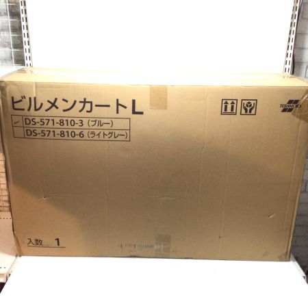 TERAMOTO ビルメンカートL 未使用品(S) 箱痛み有 DS-571-810-3 ブルー