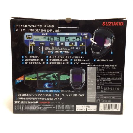  SUZUKID 溶接面 程度B アイボーグワンエイティ-デジタル EB-300PWD