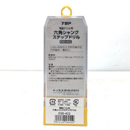  TOP工業 ステップドリル 未使用品(S) ESD-422