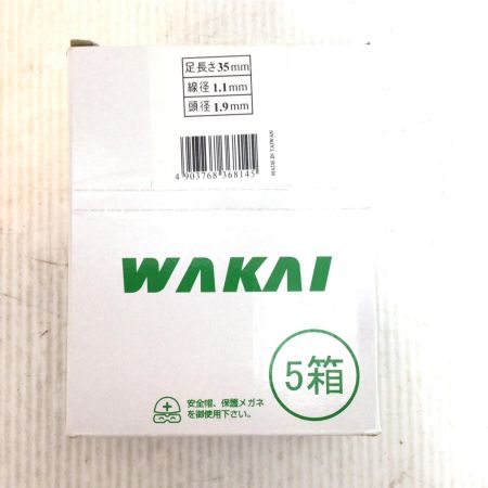  WAKAI フィニッシュネイル 未使用品(S) 2000本×5箱 35mm 色:生地 PF35S