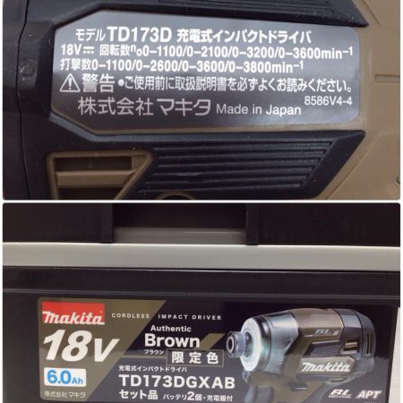  MAKITA マキタ インパクトドライバ 未使用品(S) 充電器・充電池2個・ケース付 コードレス式 18v 6.0Ah 0回/0回  TD173DGXAB 限定色ブラウン