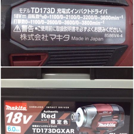  MAKITA マキタ 締め付け工具 インパクトドライバ 未使用品(S) 充電器・充電池2個・ケース付 コードレス式 18v 限定色 TD173DGXAR レッド