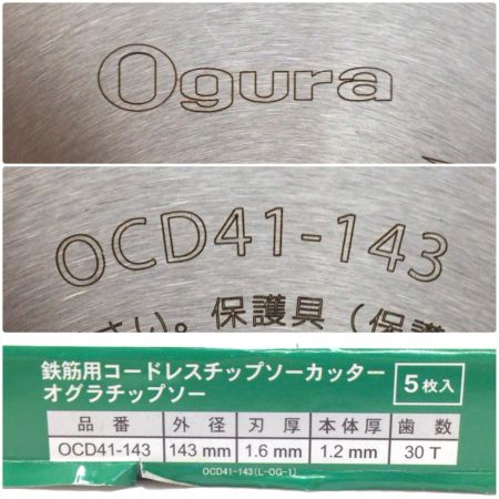  Ogura チップソー 未使用品(S) 5枚入り OCD41-143