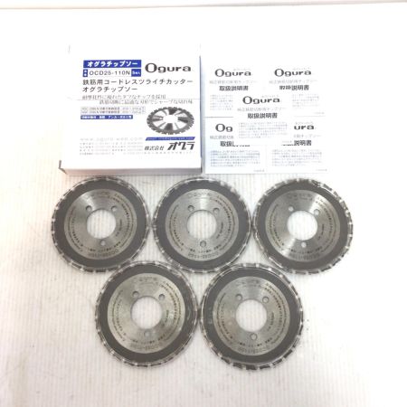  Ogura チップソー 未使用品(S) 5枚入り OCD25-110N