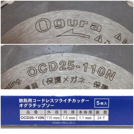  Ogura チップソー 未使用品(S) 5枚入り OCD25-110N