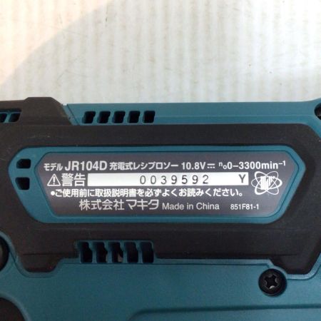  MAKITA マキタ レシプロソー 程度A ケース付 コードレス式 10.8v 0039592 JR104DSH ブルー