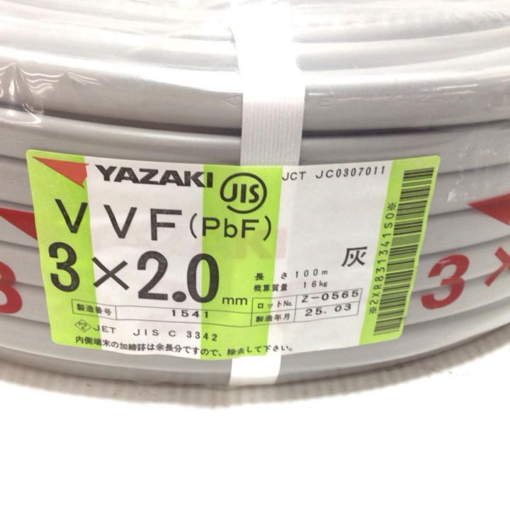 YAZAKI VVFケーブル 未使用品(S) 3芯 2.0mm×100m 2025年3月(令和7年