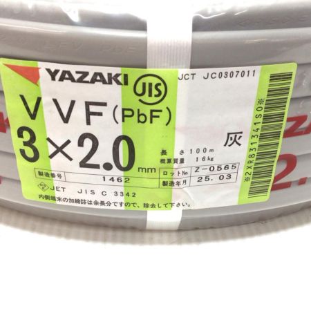  YAZAKI VVFケーブル 未使用品(S) 3芯 2.0mm×100m 2025年3月(令和7年)