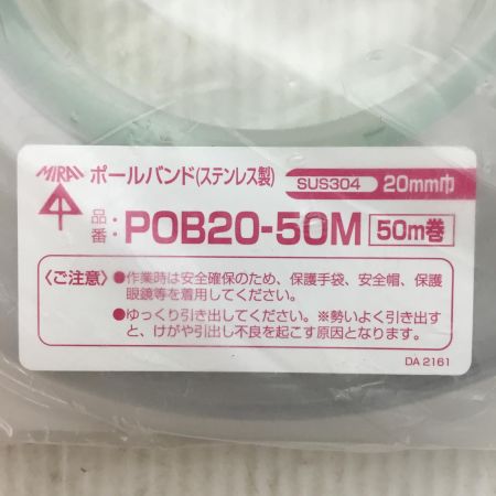  MIRAI ポールバンド 未使用品(S) 20mm×50m POB20-50M