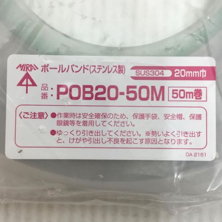  MIRAI ポールバンド 未使用品(S) 20mm×50m POB20-50M
