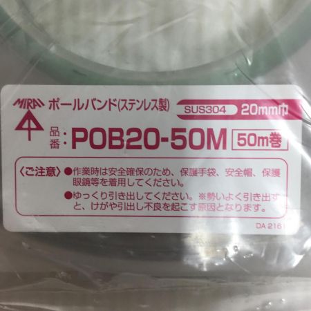  MIRAI ポールバンド 未使用品(S) 20mm×50m POB20-50M