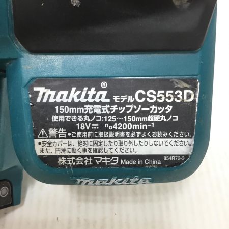  MAKITA マキタ 丸のこ 程度B 本体のみ コードレス式 150mm 18v 0149906Y キズ・ヨゴレ有 CS553D ブルー