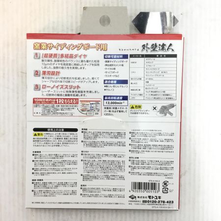  モトユキ 刃 未使用品(S) 4枚セット GTS-A-100-8